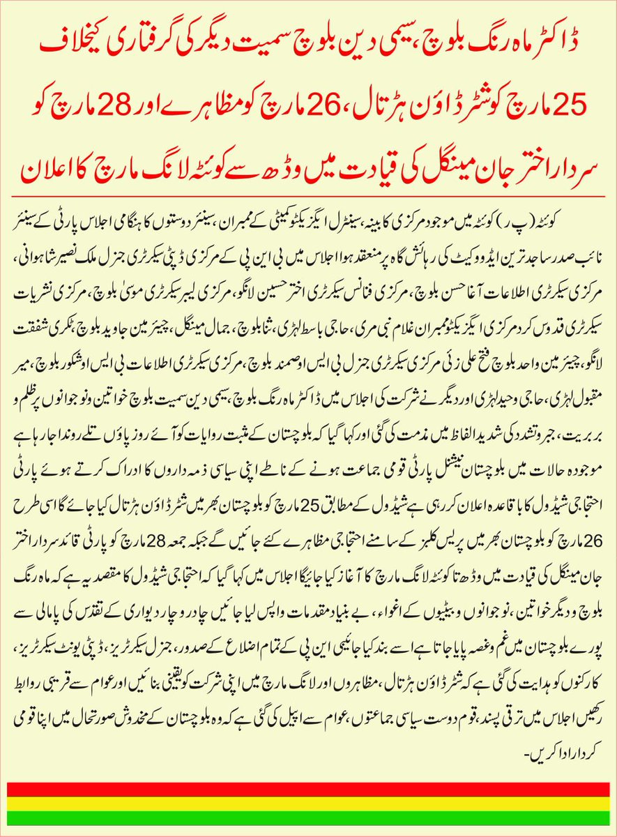 Akhtar Mengal (@sakhtarmengal) on Twitter photo 