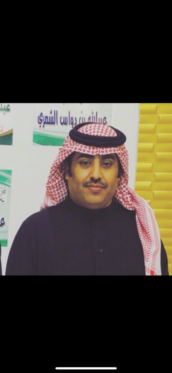 انا لله وانا اليه راجعون 
اللهم ارحم عبدك 
#عبدالله_دواس_المهيني
يارب اغفرله واسكنه فسيح جناتك