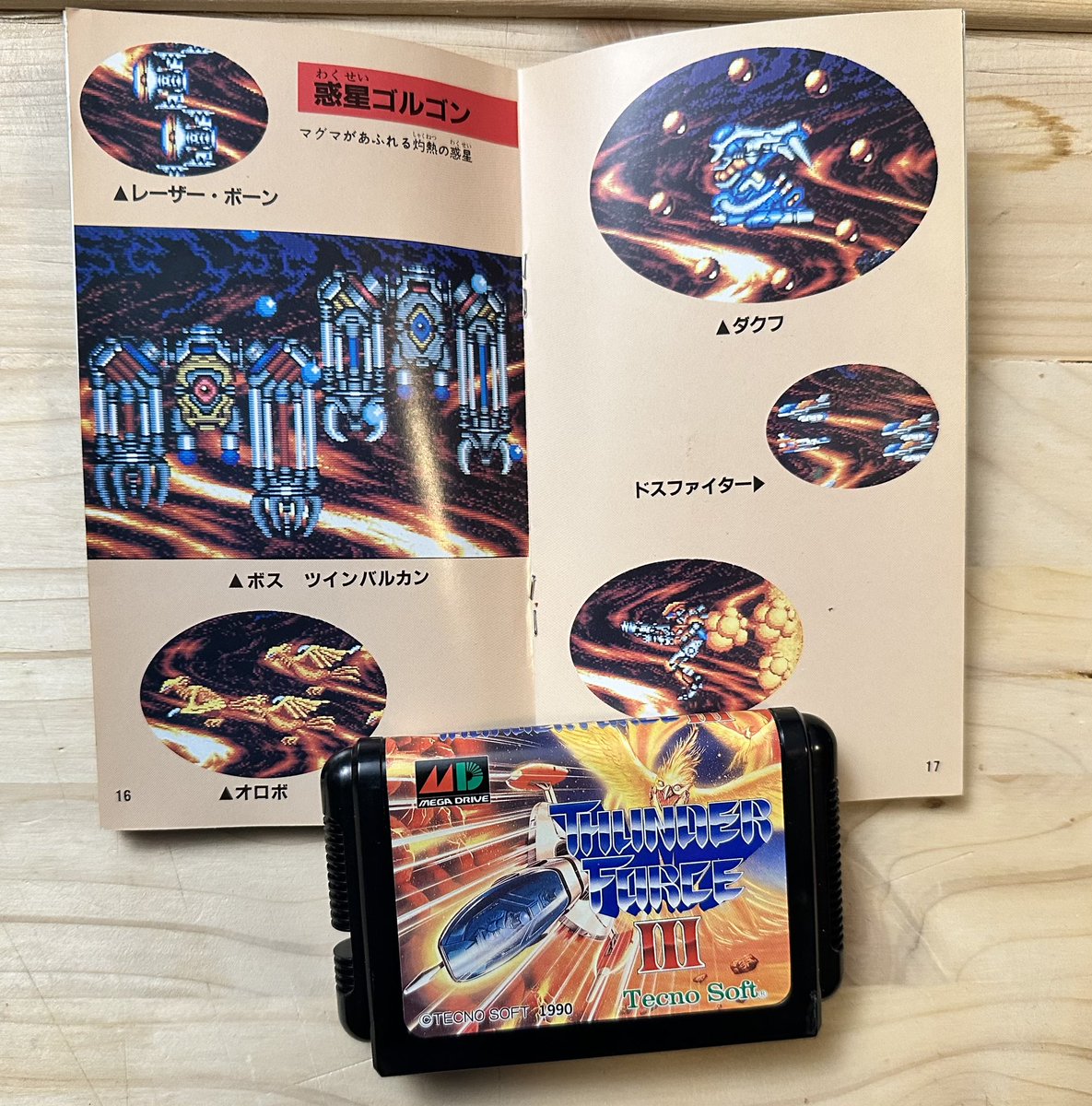 NeuesAusDemNest's tweet image. Es ist fast unglaublich, was für eine Grafik- und Soundpracht - und Spielbarkeit - #Technosoft mit #ThunderforceIII vor 35 Jahren auf einem gerade mal 4MBit großen #MegaDrive-Modul präsentiert hat! 
#Retromontag #Retrogaming