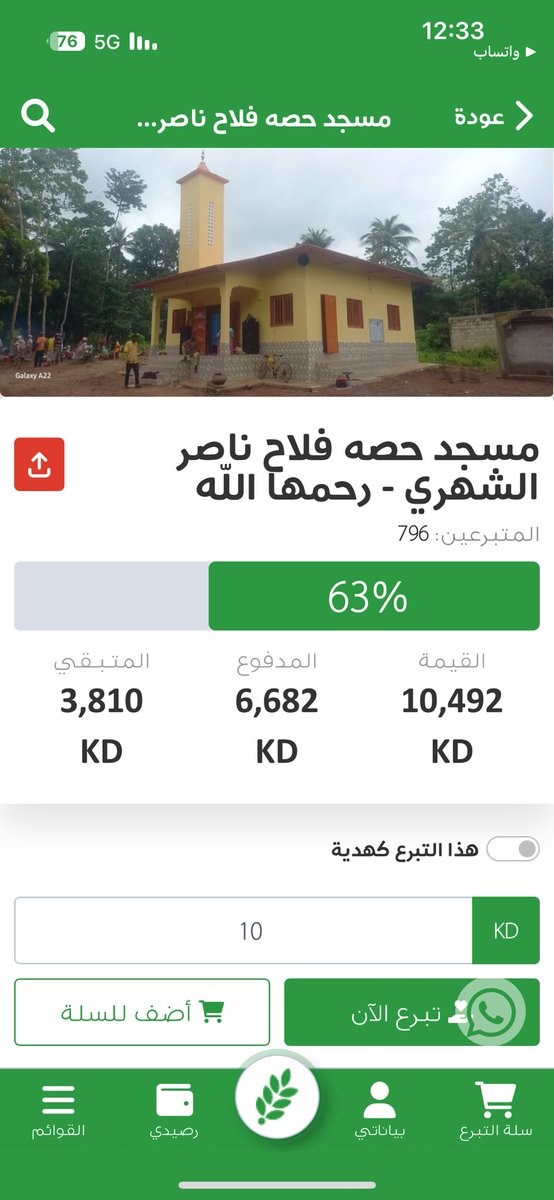بذرة ليلة ٢٥  .. 
لتصل الي فقيدتنا 
امي حصه فلاح الشهري 

direct-aid.org/donate/ar/shar…

الله لا يحرمنا واياكم الاجر 
انشروا جزاكم الله خير  ..