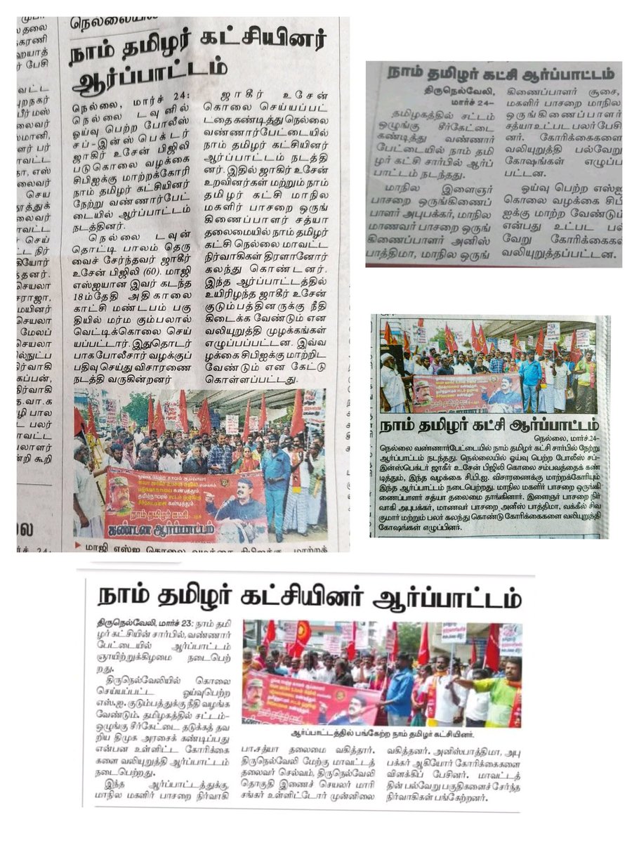 சத்யா செல்வகுமார் tweet media