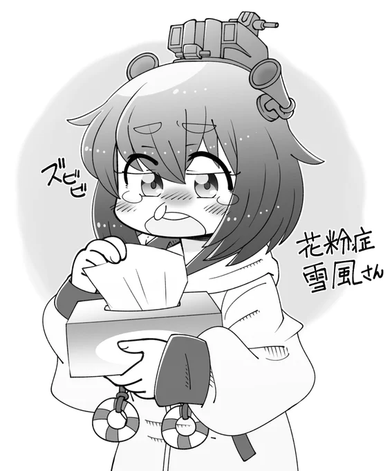 🌟艦娘百景🌟90 花粉症 雪風さん 