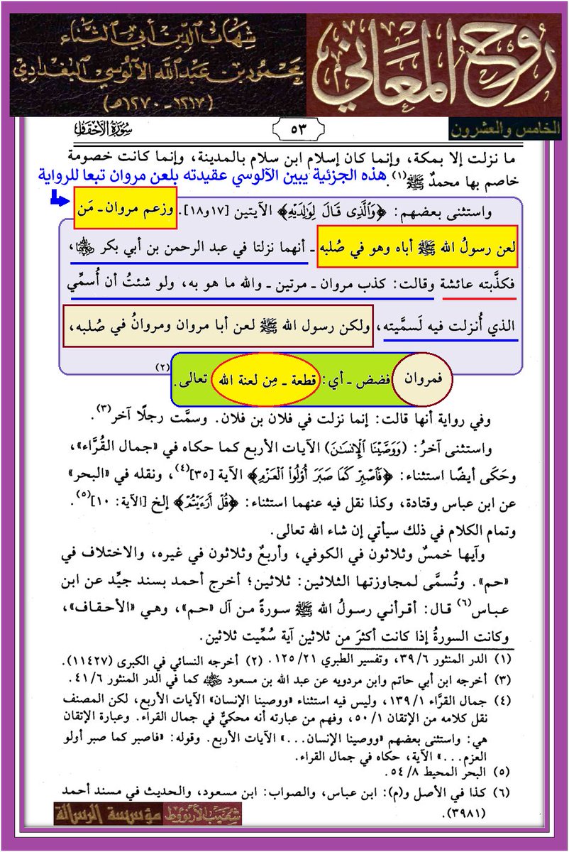 ابن النجف tweet media