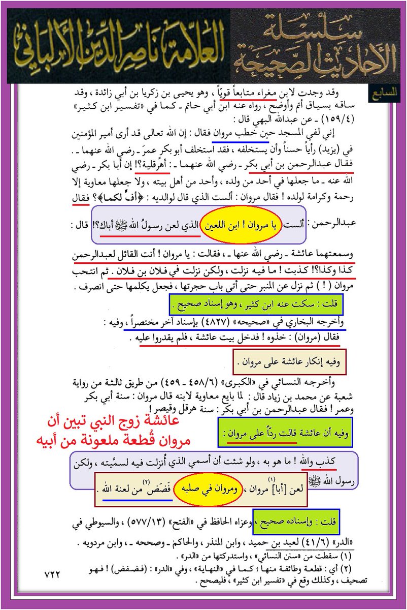 ابن النجف tweet media