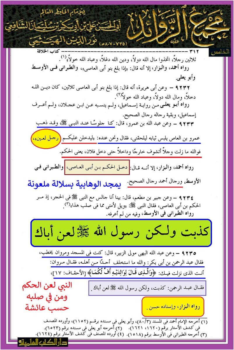 ابن النجف tweet media
