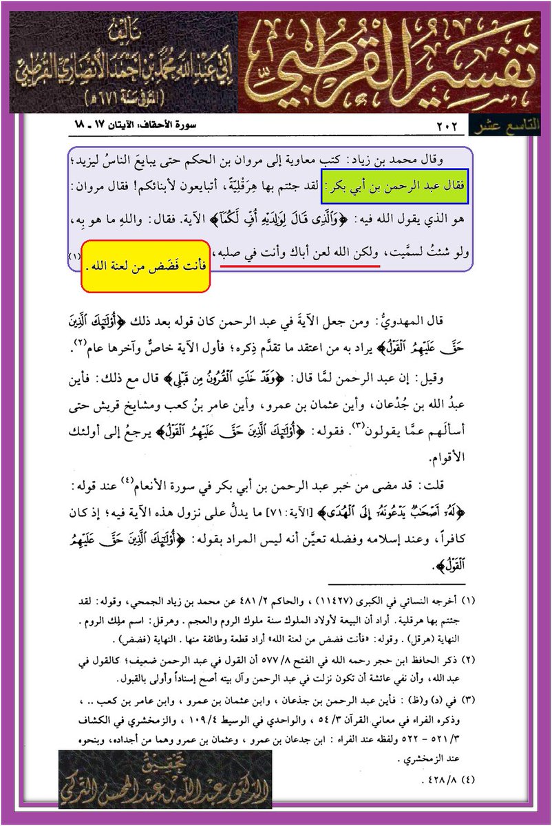 ابن النجف tweet media