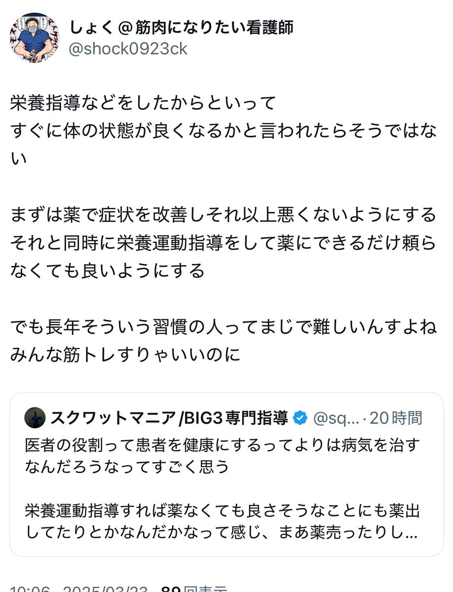 CS0tk's tweet photo. @Fituasua 元投稿に対する医療従事者らしき方々の反応だ。全て同じような事を言っている。

一つの投稿に似たような意見が俺を含めて4件あり、それ以外の意見は全く上がってない時点で、元投稿の内容が本質を捉えてないと言うのは明確だろ？

あと医療従事者が特別言うスタンスでリプなどした覚えはないが？🤔 https://t.co/sKNDPjvSqQ