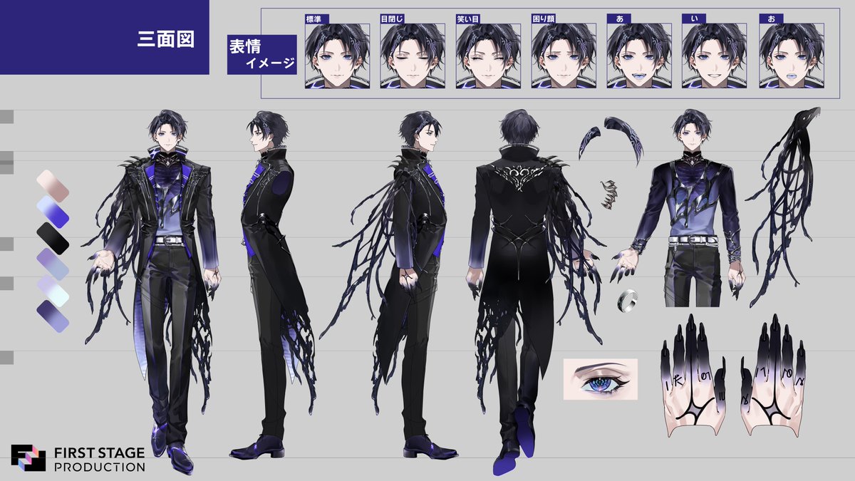 🧬 Reference Sheet / 三面図 🪻 Nayuta Umbrage / なゆた