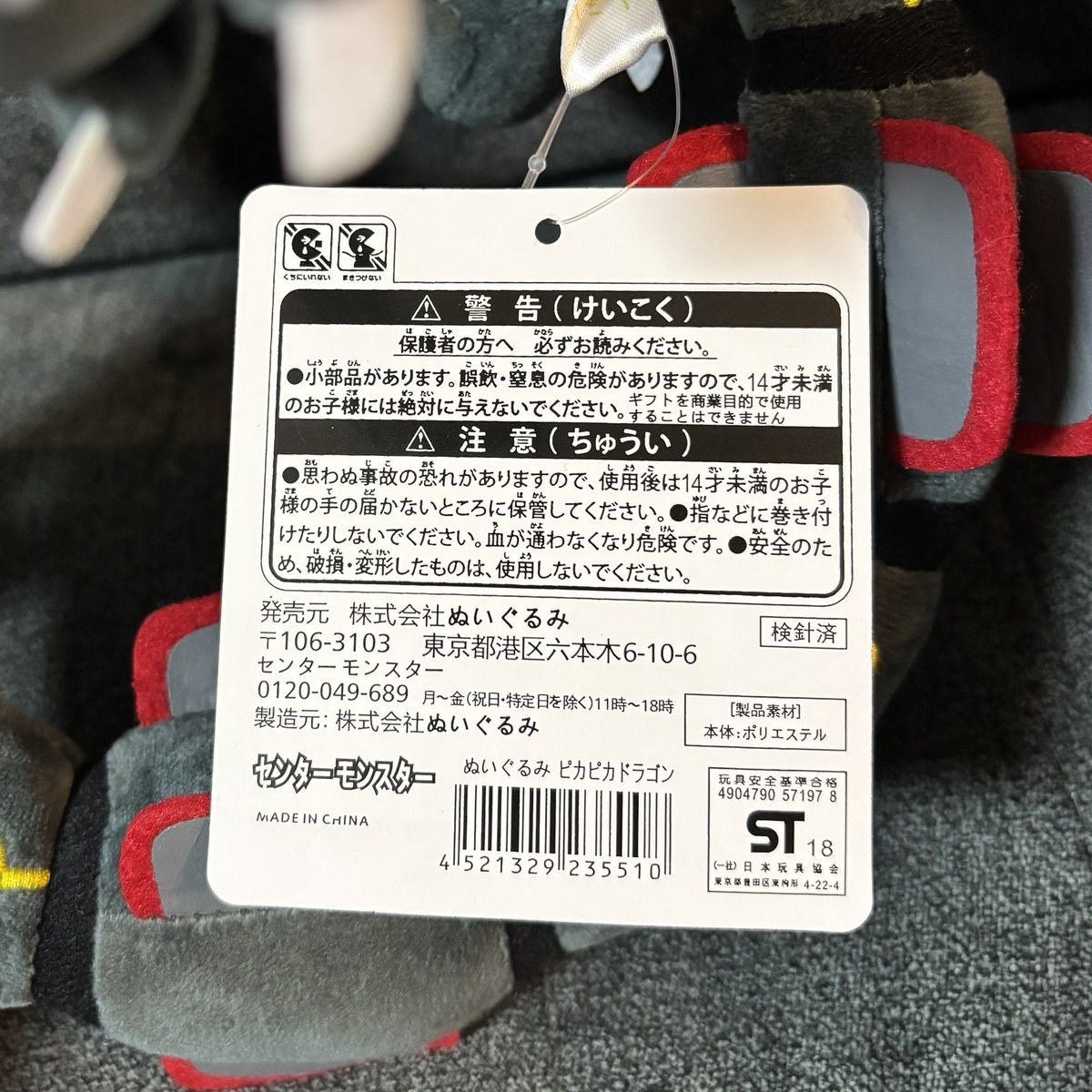 agony3594's tweet photo. アリエクで買ったぬいぐるみの様子がおかしい https://t.co/kArblNYF8O