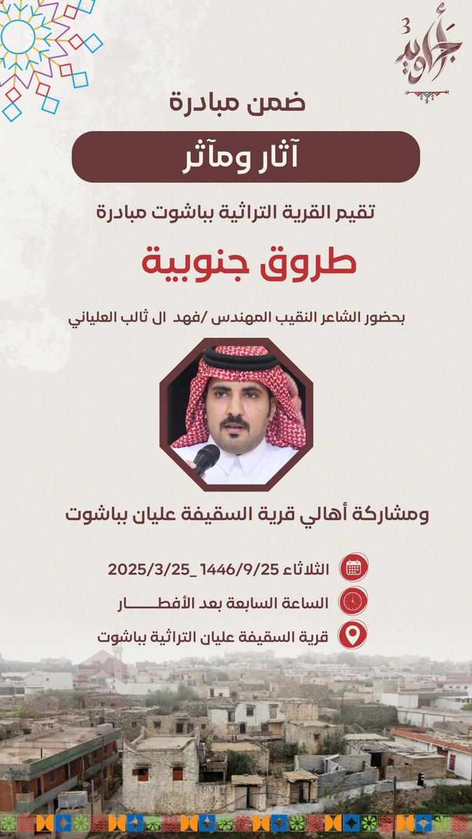 #أخبار_بلقرن tweet media