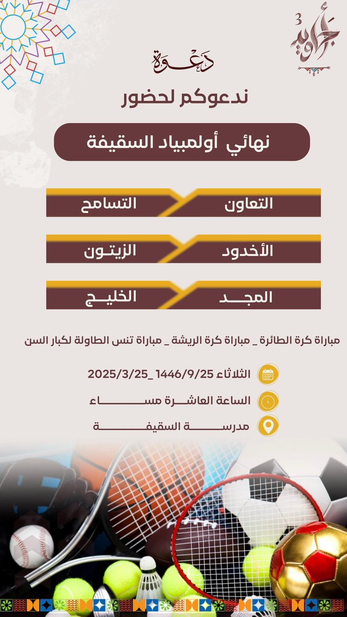 #أخبار_بلقرن tweet media