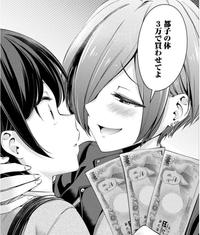 タダでは抱かれませんのエロシーン1