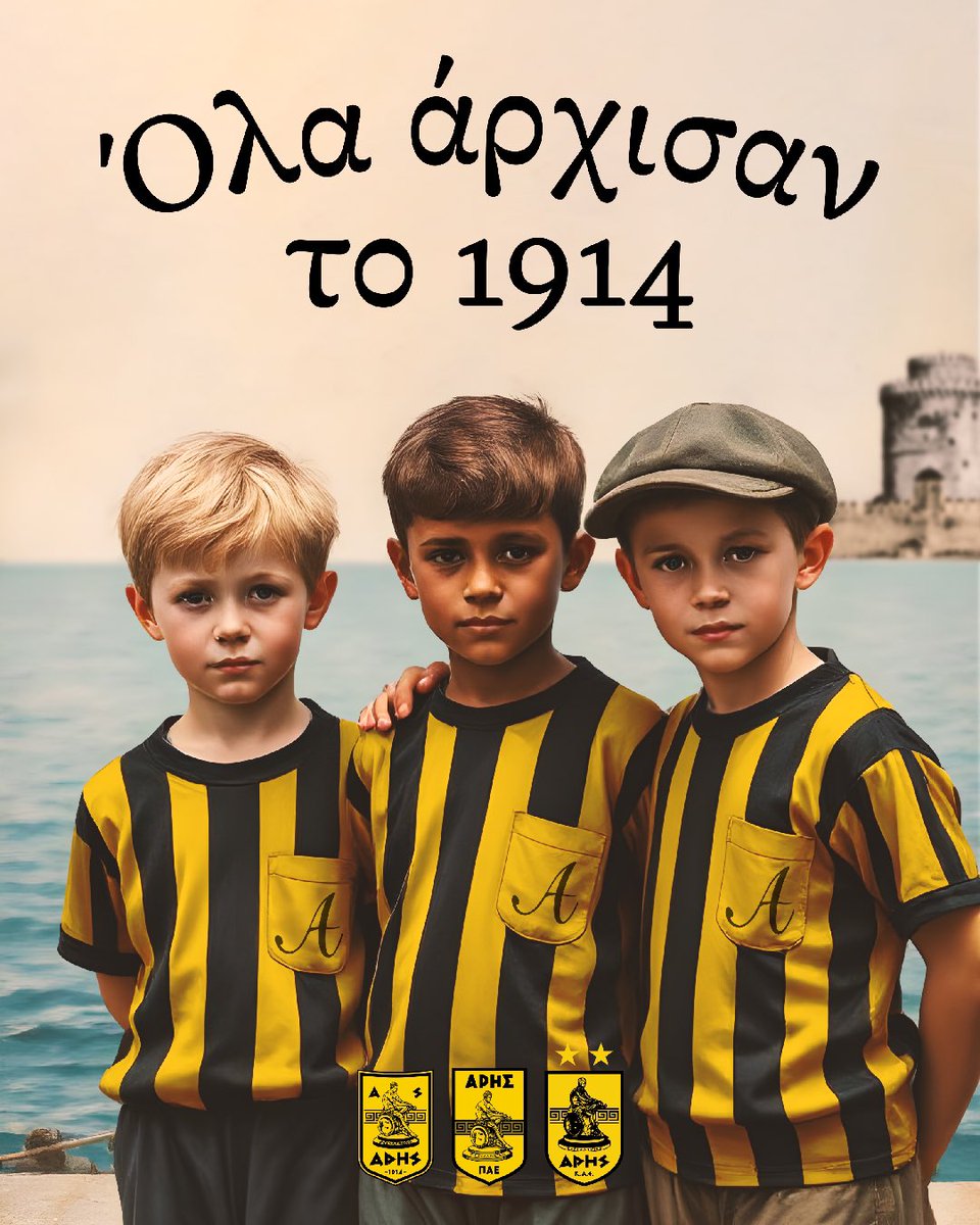 111 χρόνια, παιδιά ενός ανώτερου θεού

Και στα 1.000 εγώ, 
θα στο τραγουδώ, 
απ’ τον ουρανό

Χρόνια πολλά ΑΡΗ