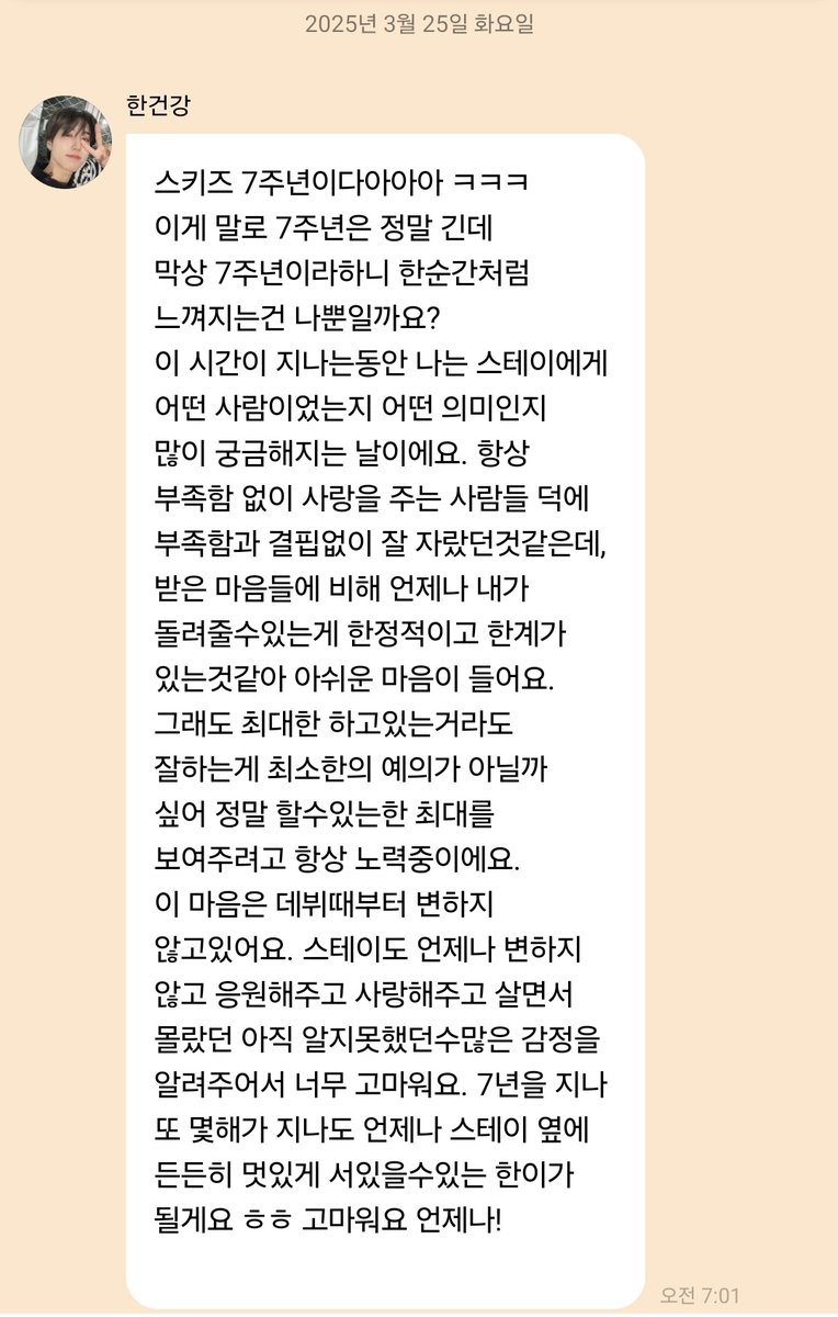 아침부터 개뚱쭝 버블 보고 눈물 한방울 훔침
우리 한이가 왜이렇게 의젓해🥹🥹 
7주년 축하해요 오래오래 보자♡♡