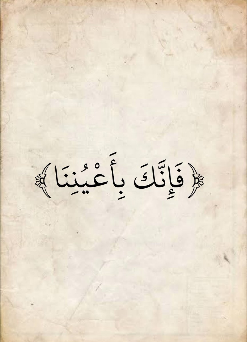 المُصْحَف (@almosahf) on Twitter photo 