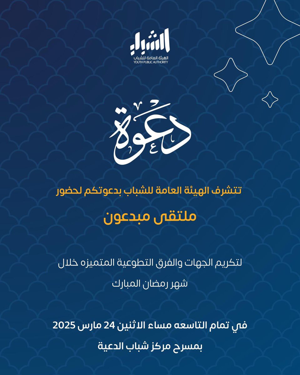 كل الشكر والتقدير لكل القائمين على التكريم من الأب الروحي #وليد_الأنصاري والاخ #محمد_الابراهيم والأخت #طيبة_بوقماز والأخت #مي_الحشاش على التكريم في #ملتقى_المبدعين في شهر #رمضان
وهذه أمانة في أعناقنا لتكميل المسيرة التطوعية بمساندة الفرق والجمعيات والناشطين نسأل الله التوفيق