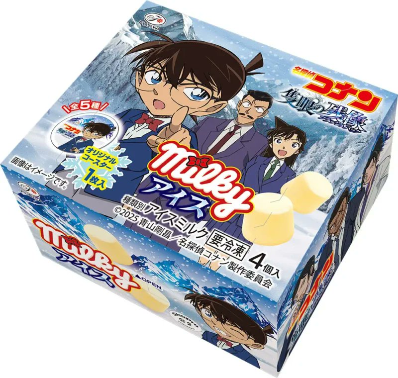 名探偵コナン 隻眼の残像 セブンイレブン ハンガー キャンペーン 当選 非売品 名探偵コナン 隻眼の残像 セブンイレブン ハンガー キャンペーン 当選