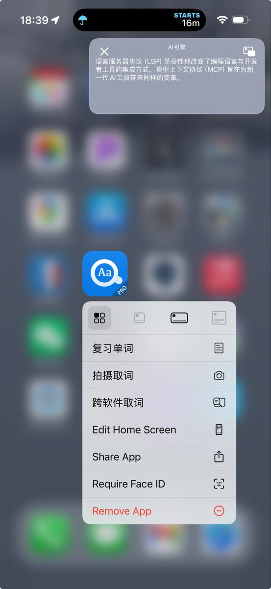 欧路词典火速上线跨软件取词功能😅 <a href="/xin_pai88825/">Paidax</a>