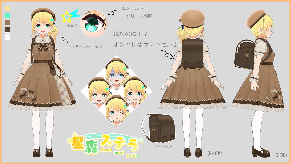 星森ステラ🌟🌳元気いっぱい音ゲーVtuber tweet media