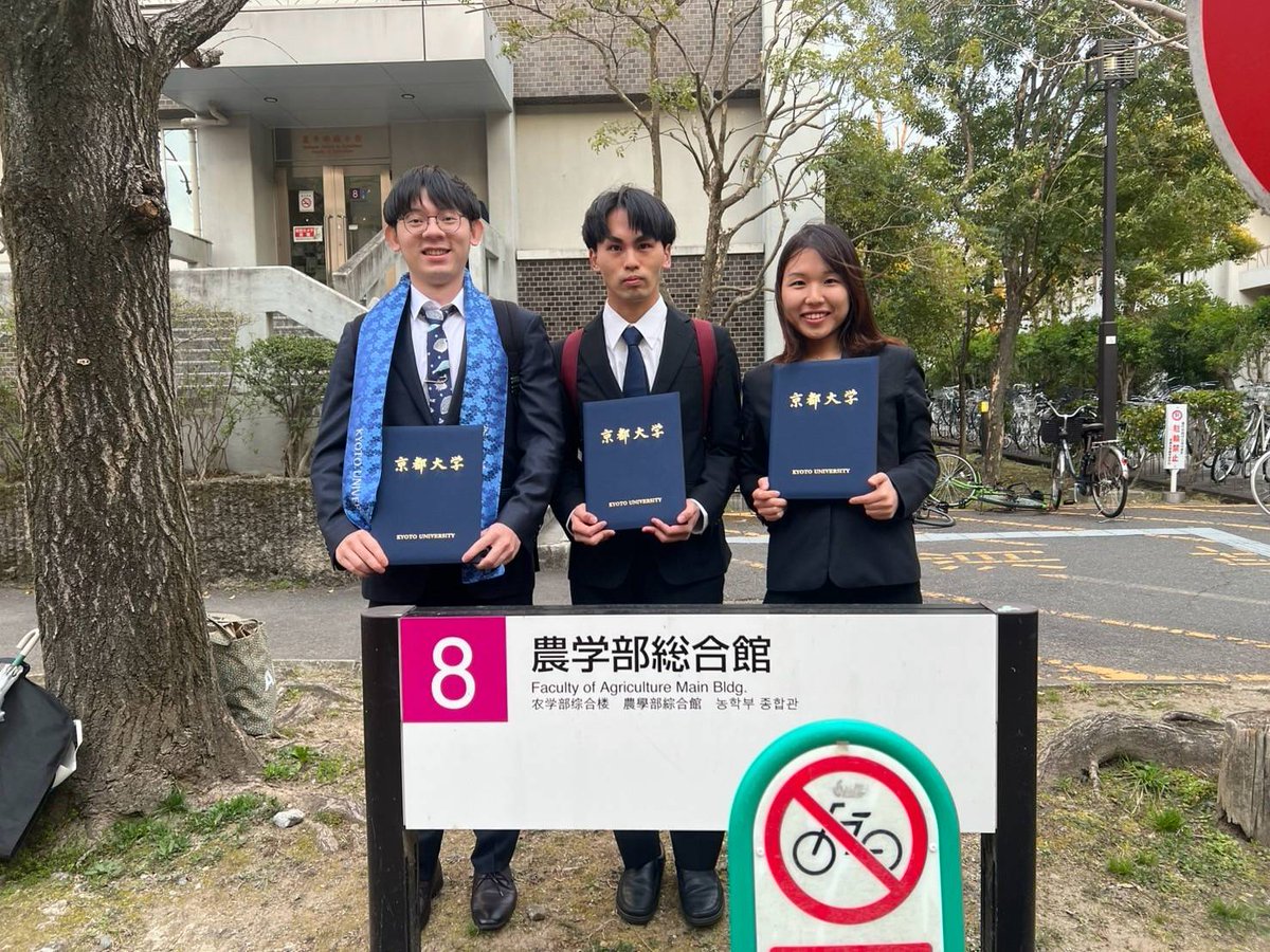 修了生の皆さん、ご卒業おめでとうございます！
#卒業式　#修士課程　#博士課程