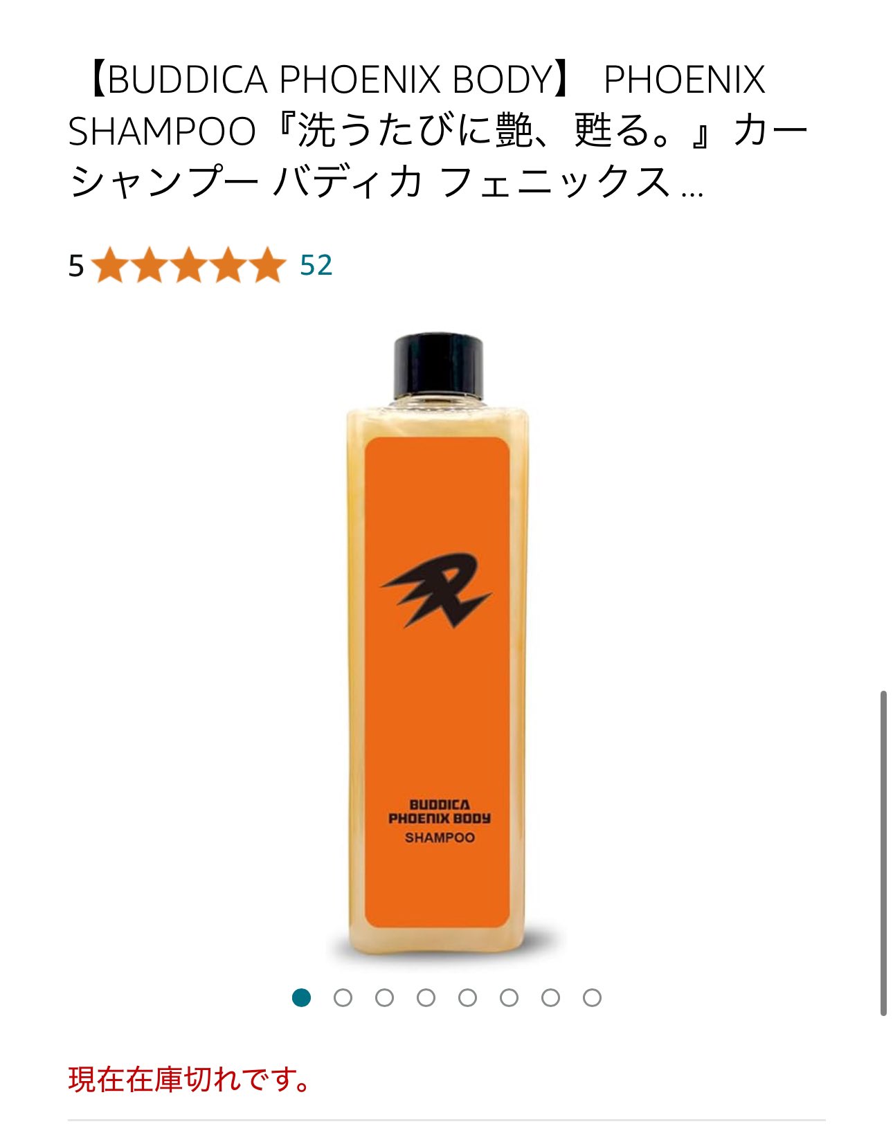 【BUDDICA PHOENIX BODY】バディカ　フェニックス　ボディー Amazon | 【BUDDICA PHOENIX BODY】 PHOENIX SHAMPOO『洗うたび