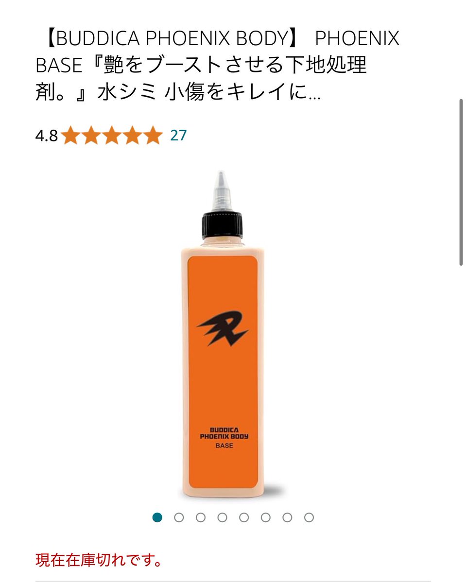 BUDDICA PHOENIX BODY追加商品も全て完売です。急ピッチで補充を進めて