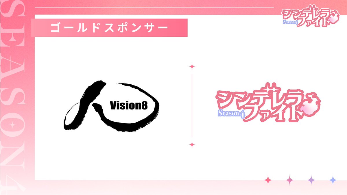 mjnewsnet's tweet image. *:;:*┈┈┈┈┈┈┈┈┈┈┈*:;:*
スポンサー契約締結のお知らせ
 *:;:*┈┈┈┈┈┈┈┈┈┈┈*:;:*

この度、#シンデレラファイトシーズン4 は、
BAR八やインフルエンサー事業、美容クリニック事業を手掛ける

【vision8】様
（vision-8.jp）…