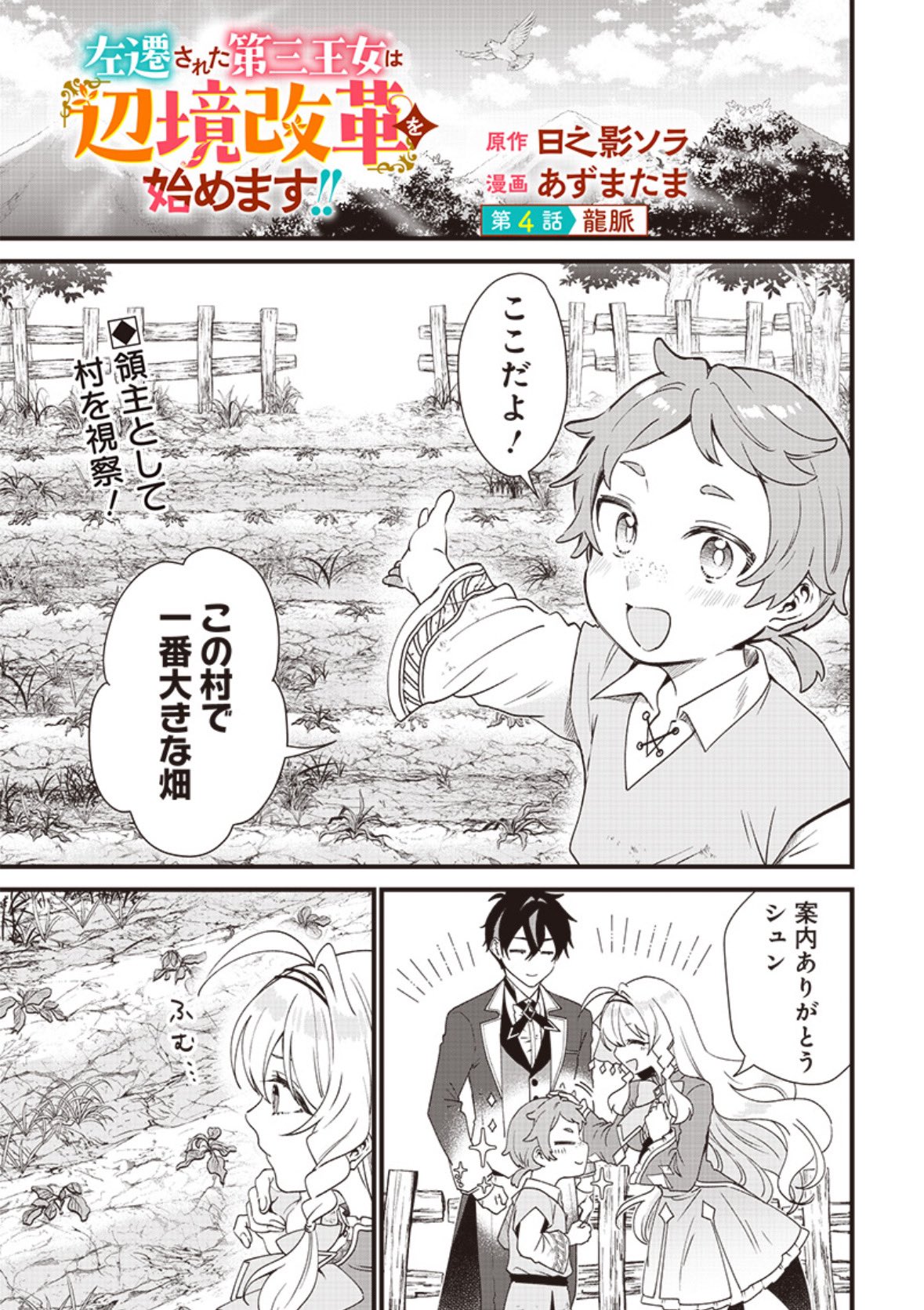 となりのヤングジャンプ on X: 