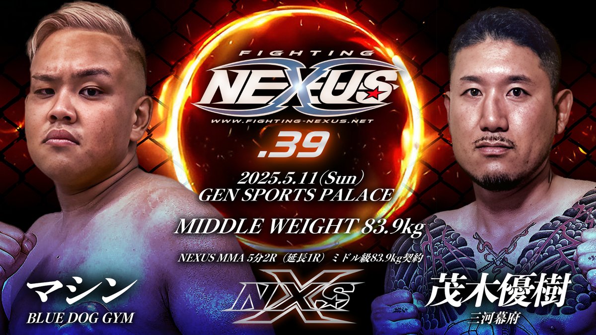 ▽NEXUS MMA 5分2R（延長1R） ミドル級83.9kg契約 マシン（BLUE DOG