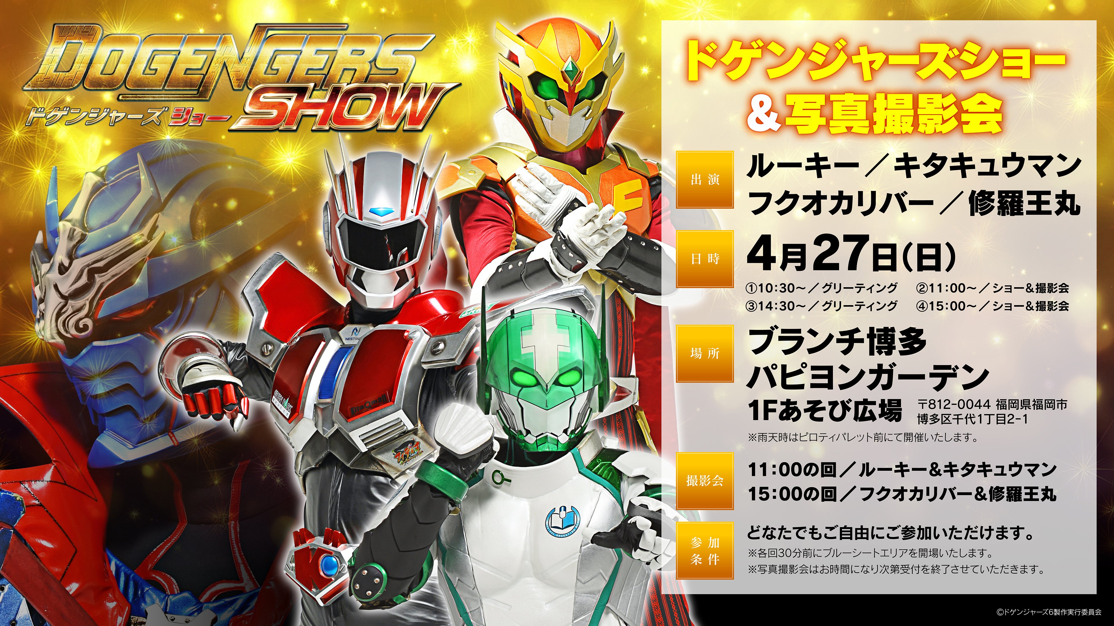 ドゲンジャーズ グッズ【公式】 (@dogengers_goods) / X ドゲンジャーズ グッズ【公式】 (@dogengers_goods) / X