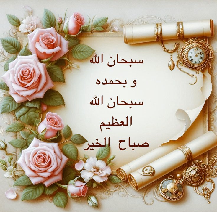 Asalam o Alaikum 💖💕 

Thanks to Allah for blessing us with a new day💯❣️