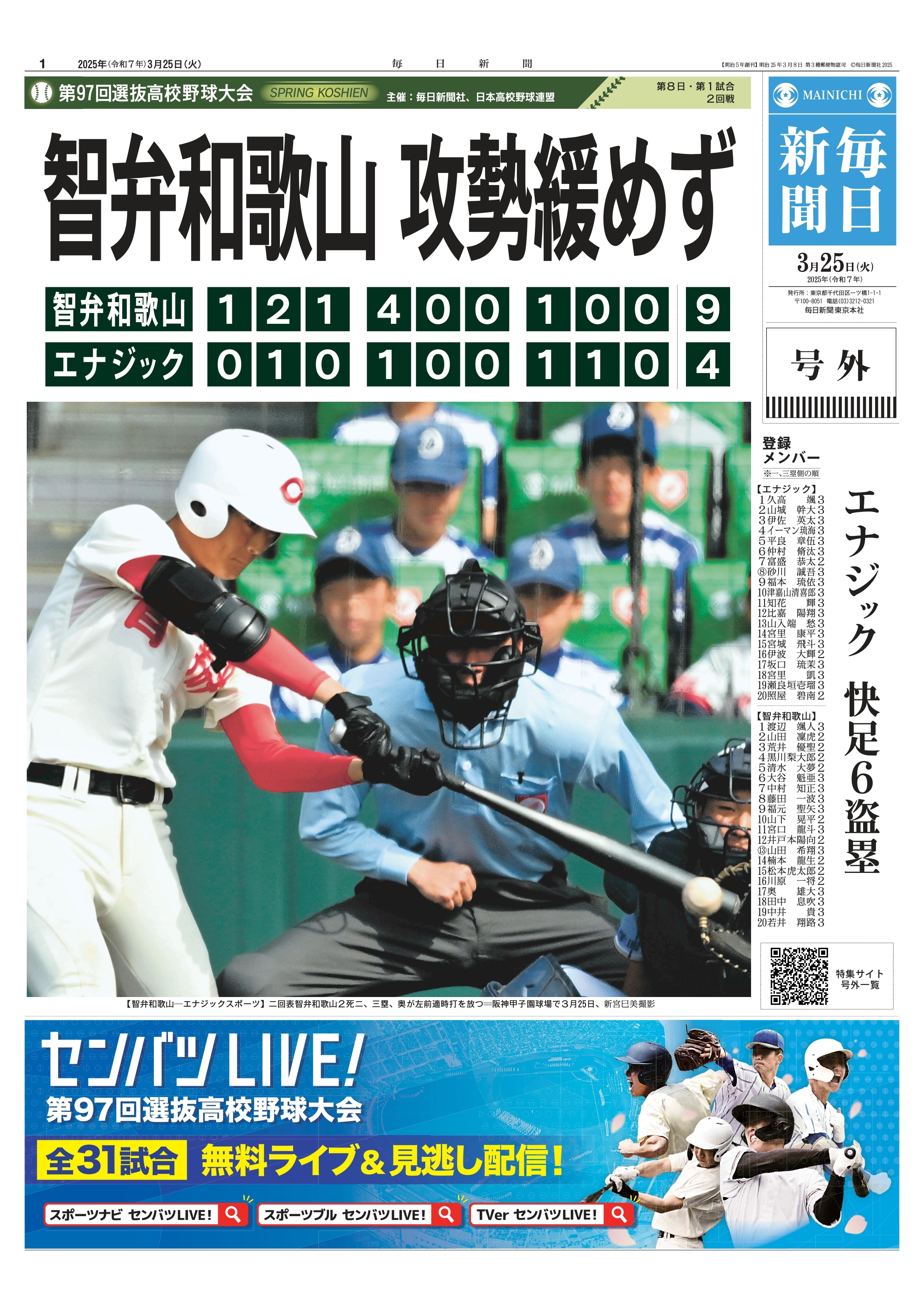 24 【安西叶翔(ROOKIE)/北海道日本ハムファイターズ】2023 Topps