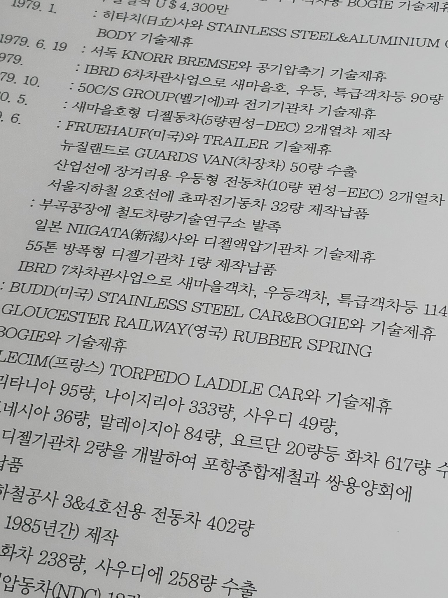韓国中国の鉄道時刻表 鉄道時刻表ニュース書籍部 韓国中国の鉄道時刻表 鉄道時刻表ニュース書籍部