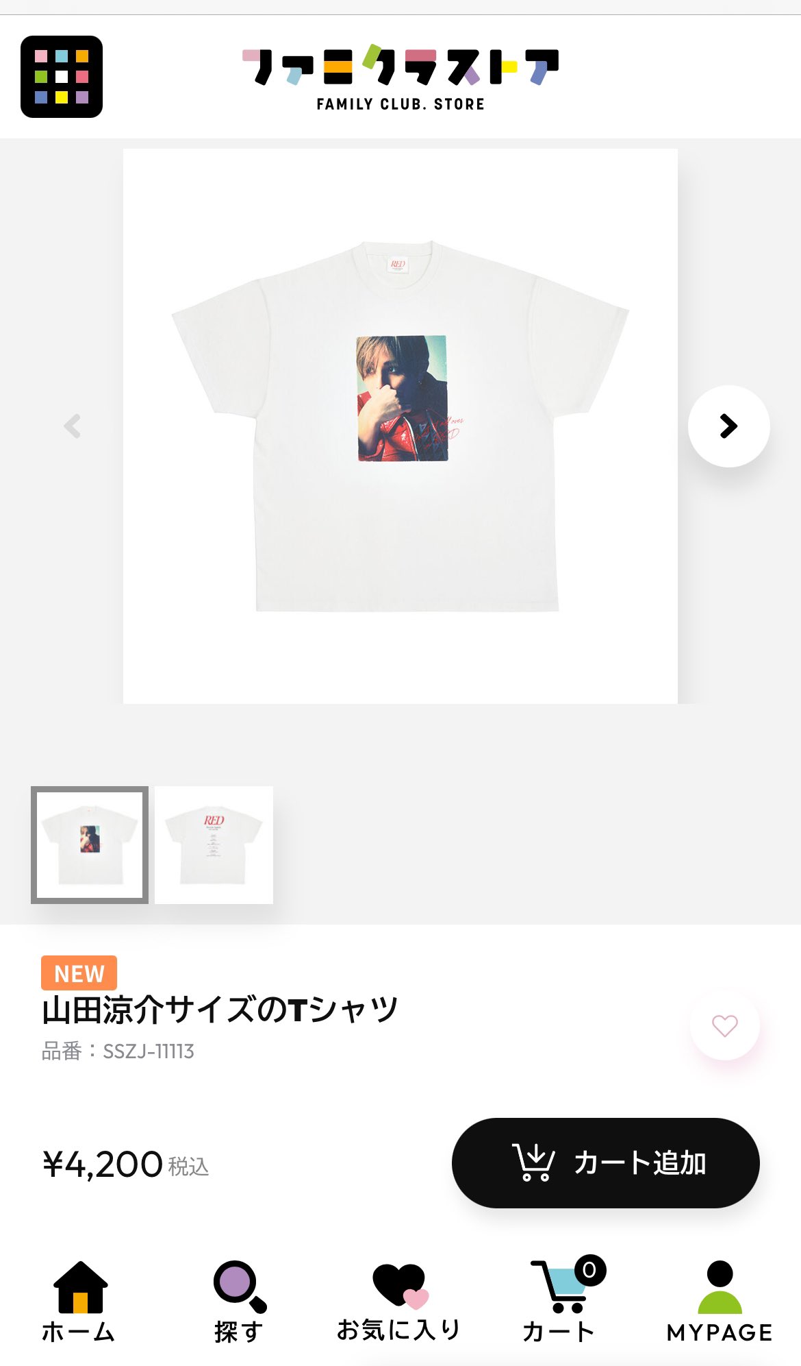 山田涼介サイズのTシャツ - メルカリ