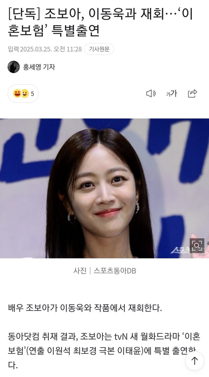 앜ㅋㅋ 지아야!! ㅋㅋㅋㅋㅋㅋ
안그래도 기주니 전처랑 전전처 특출로 지아 아니면 크리스탈 나오면 재밌지 않을까 생각한건 나뿐만이 아닐거야🤭 그런데 진짜루 지아가! 이혼보험 특출을?!ㅋㅋㅋㅋㅋ 어떤 역일지 모르지만 너무 기대되는 것🤗 우리 지아 잘 지내지?...🥲

naver.me/GKUKpbzG