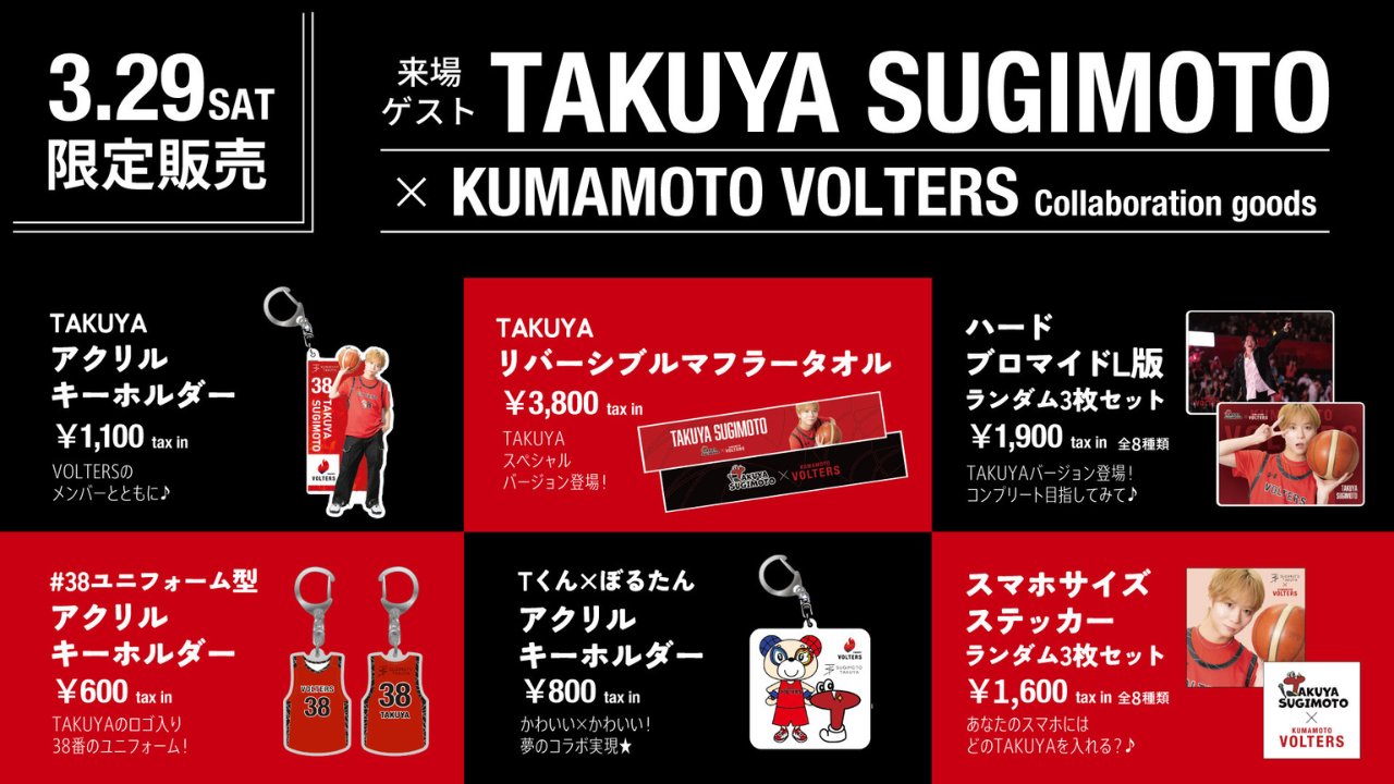 熊本ヴォルターズ on X: 