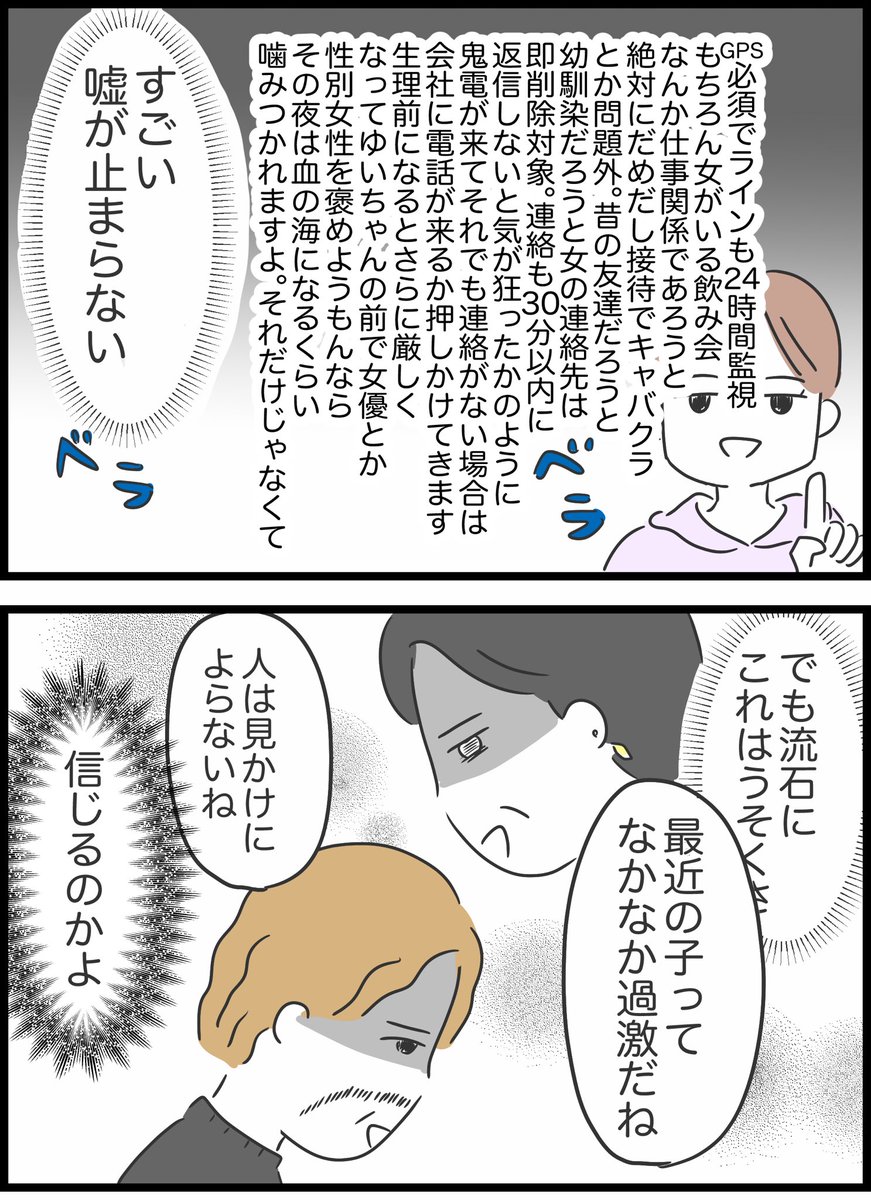 【33】勘違いおじさんに困っています 
