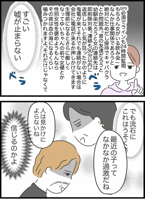 【33】勘違いおじさんに困っています 