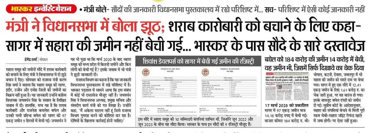 IYCMadhya's tweet photo. सदन की गरिमा भी कितनी गिर रही है!
शराब के लिए सत्ता झूठ बोल रही है!

@DrMohanYadav51 https://t.co/o0qxbjSxd1