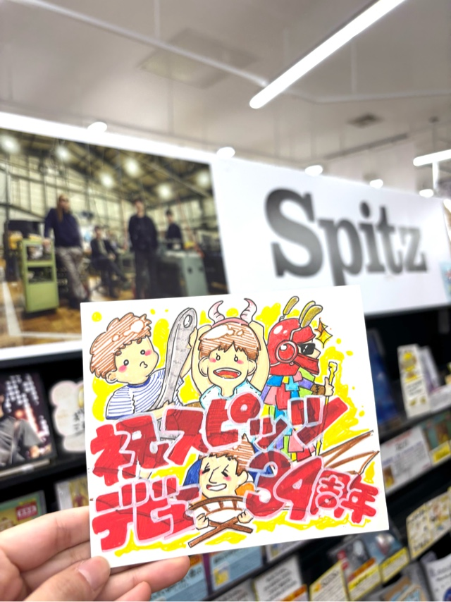 TOWER_Tachi2's tweet photo. 【#スピッツ】
 
㊗️本日3月25日㊗️
スピッツデビュー34周年おめでとうございまス👏✨
 
スピッツに出会えて良かったと日々力をもらっていまス👻💛ひみつの活動が明かされるのを楽しみに、これからも応援していまス→🎶

（ゆけたん）
 
#スピッツデビュー34周年
#スピッツ325
#全力スピッツ https://t.co/0D3czm538S