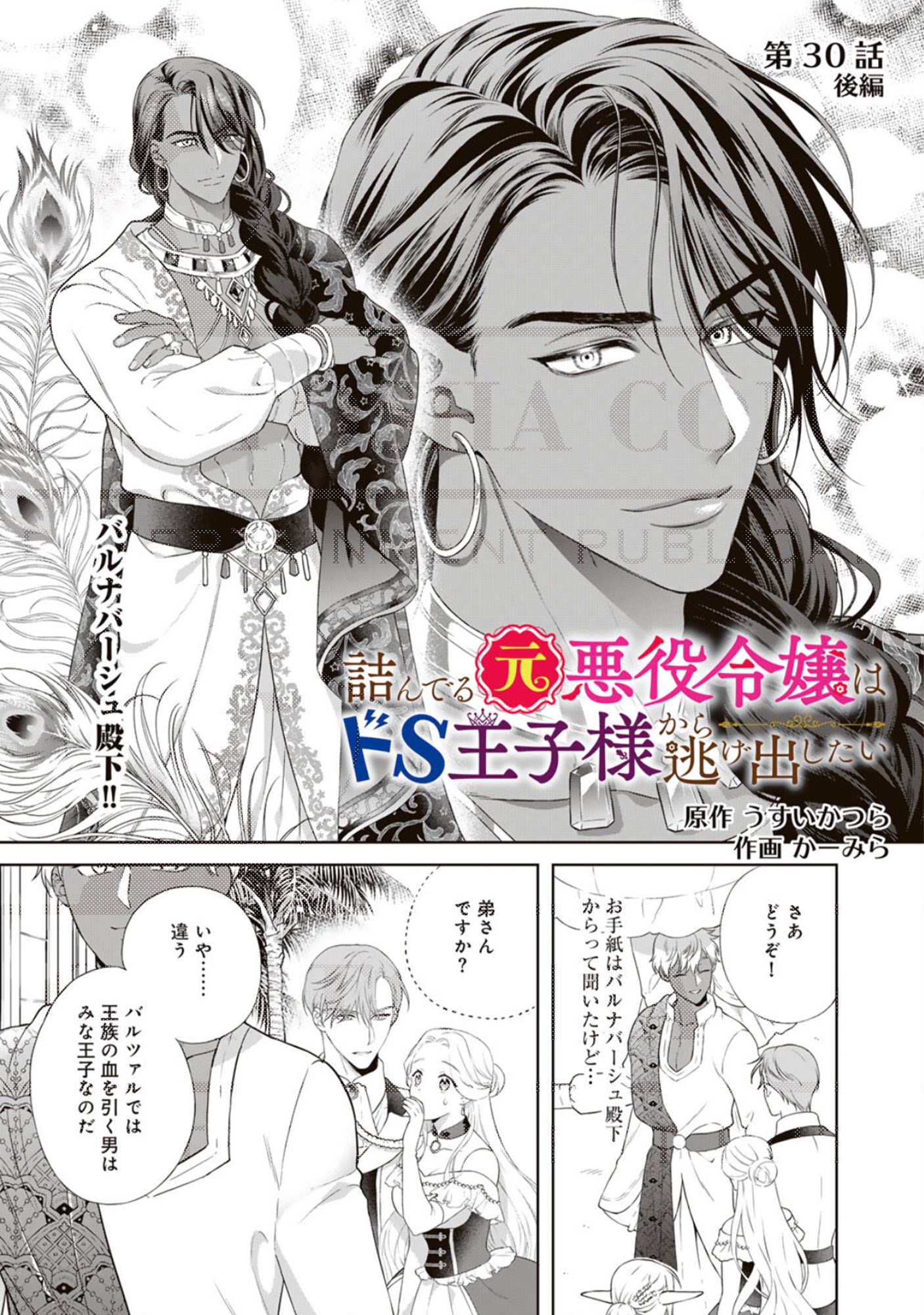 comicブースト編集部 on X: 