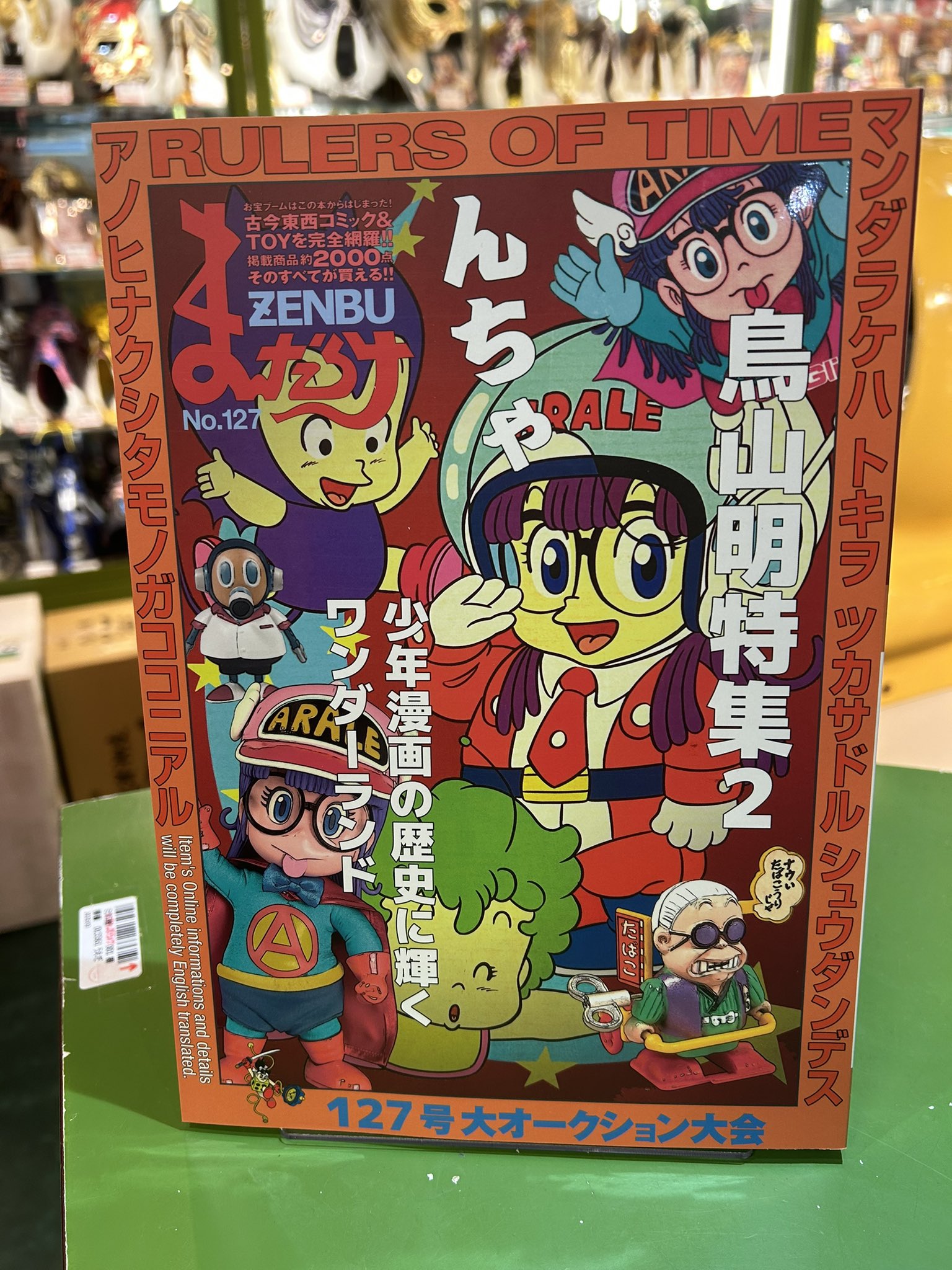 宮越館長&コンプREX編集部 on X: 宮越館長&コンプREX編集部 on X: