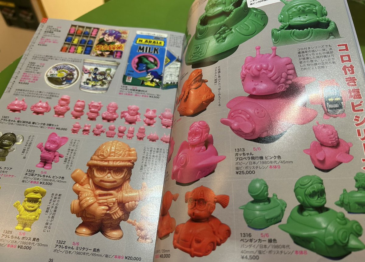 まんだらけZENBU 127～特集 鳥山明 Dr.スランプ～】中野店入荷したよ