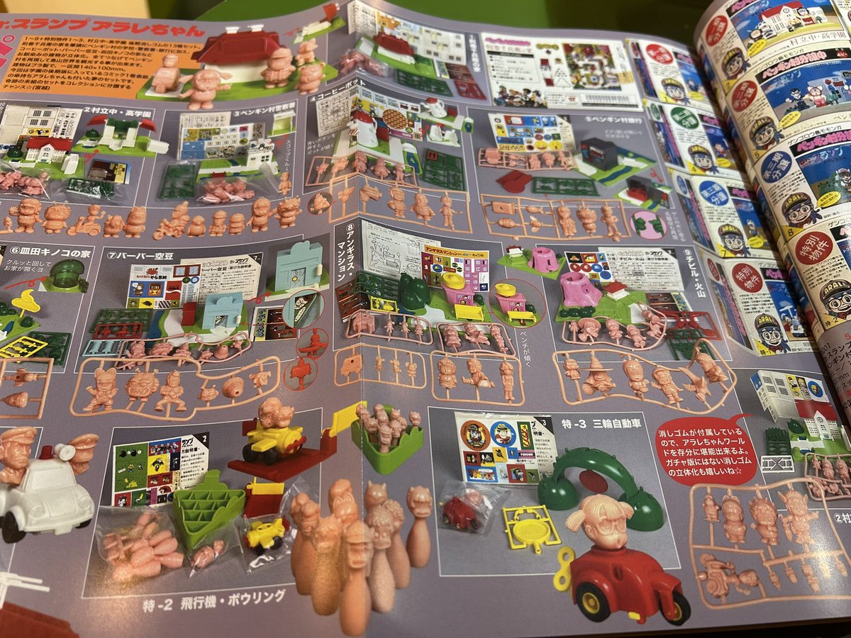 コンプREX まんだらけ出版部　資料雑誌　消しゴム コンプREX (コンプレックス) - まんだらけ出版