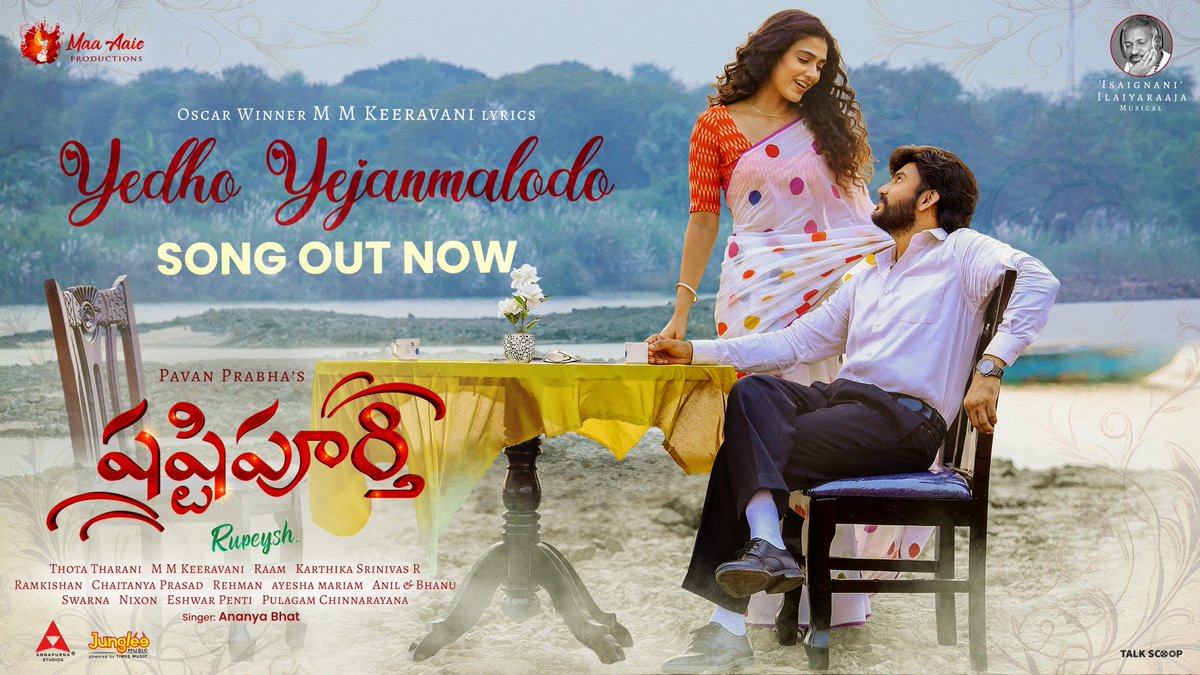Maa Aaie Productions (@maaaaieofficial) on Twitter photo Play it, share it & express what you feel about him today тЭдя╕П
#YedhoYeJanmalodo Song from #Shashtipoorthi out now тЬи
тЦ╢я╕П youtu.be/dFBAuEUJ5Og
<a href="/ilaiyaraaja/">Ilaiyaraaja</a> ЁЯО╢
<a href="/mmkeeravaani/">mmkeeravaani</a> тЬНЁЯП╗
<a href="/Ananyabhat14/">Ananya Bhat</a> ЁЯОд
#RajendraPrasad #Archana <a href="/stariingrupeysh/">Rupeysh</a> <a href="/Aakanksha_s30/">Aakanksha Singh</a> #PavanPrabha Play it, share it & express what you feel about him today тЭдя╕П
#YedhoYeJanmalodo Song from #Shashtipoorthi out now тЬи
тЦ╢я╕П youtu.be/dFBAuEUJ5Og
<a href="/ilaiyaraaja/">Ilaiyaraaja</a> ЁЯО╢
<a href="/mmkeeravaani/">mmkeeravaani</a> тЬНЁЯП╗
<a href="/Ananyabhat14/">Ananya Bhat</a> ЁЯОд
#RajendraPrasad #Archana <a href="/stariingrupeysh/">Rupeysh</a> <a href="/Aakanksha_s30/">Aakanksha Singh</a> #PavanPrabha