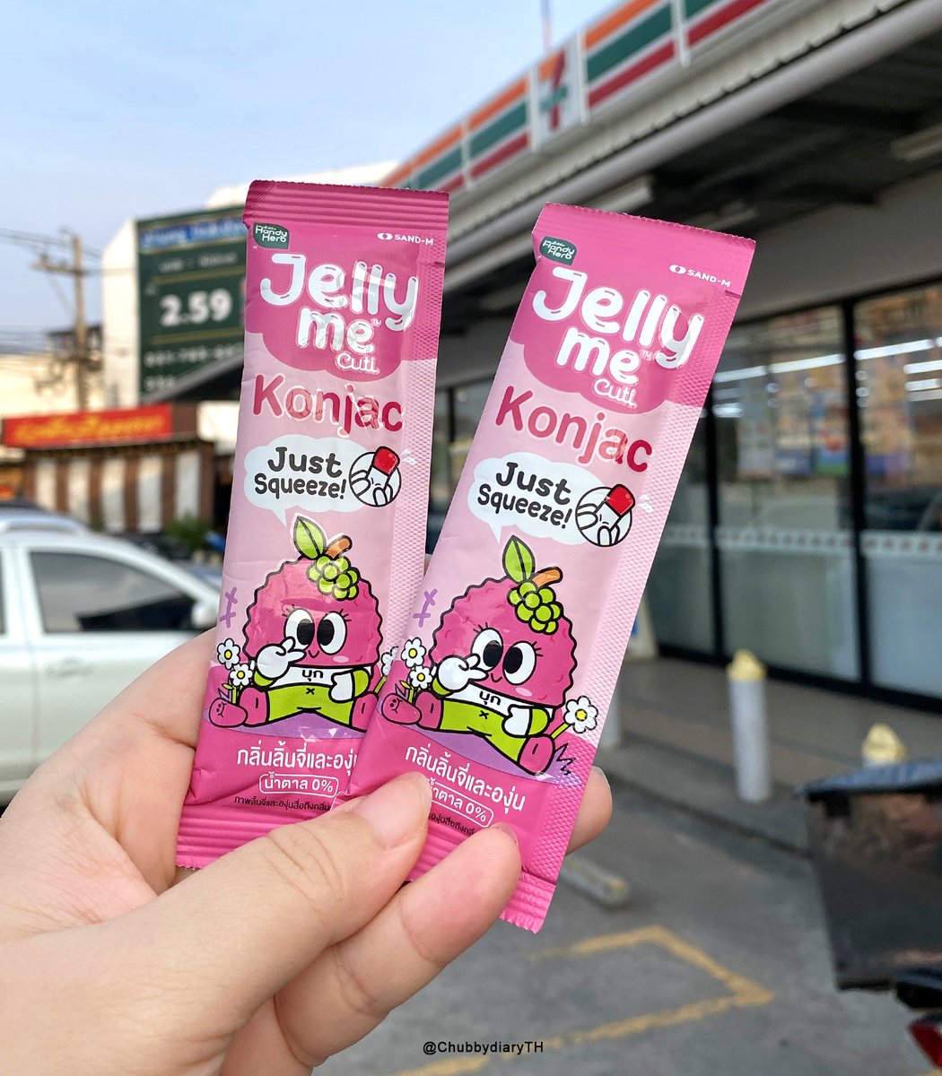 หิวดึก หิวก่อนนอนบ่อย ๆ ต้องมีติดบ้านไว้เลยยย Jelly Me Konjac เจลลี่คุมหิวตัวใหม่ล่าสุดในเซเว่น รสลิ้นจี่ อร่อย กินง่าย เคี้ยวเพลินสุด คุมหิวยาว ๆ 3 ชม. เลย ใครกำลังลดกินจุกจิก งดกินดึกอยู่ต้องลอง ดีงาม ซองเล็ก ๆ แต่อยู่ท้อง ไม่มีผลข้างเคียงด้วย เริ่ดป่ะล่ะ ซองละ 20.-

#JellyMe #JellyMeKonjac #JellyMeCuti #ความคิวทิบิลด์ง่ายได้ทุกวัน #รีวิวเซเว่น
