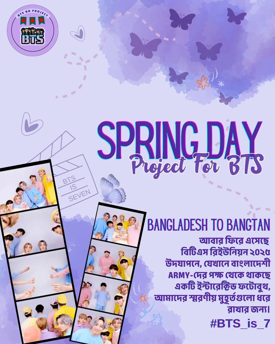 suji13106's tweet image. আবারও এমন  স্মৃতি তৈরি করতে, #SpringDayProject এ জয়েন হচ্ছো তো সবাই?  এখনই হয়ে যাও🥹❤️।

এখনই সময় বিটিএস এর প্রতি তোমাদের ভালোবাসার আরেকটি স্মৃতি তৈরির সুযোগে এগিয়ে আসা। #BangladeshToBangtan, #btsbdproject