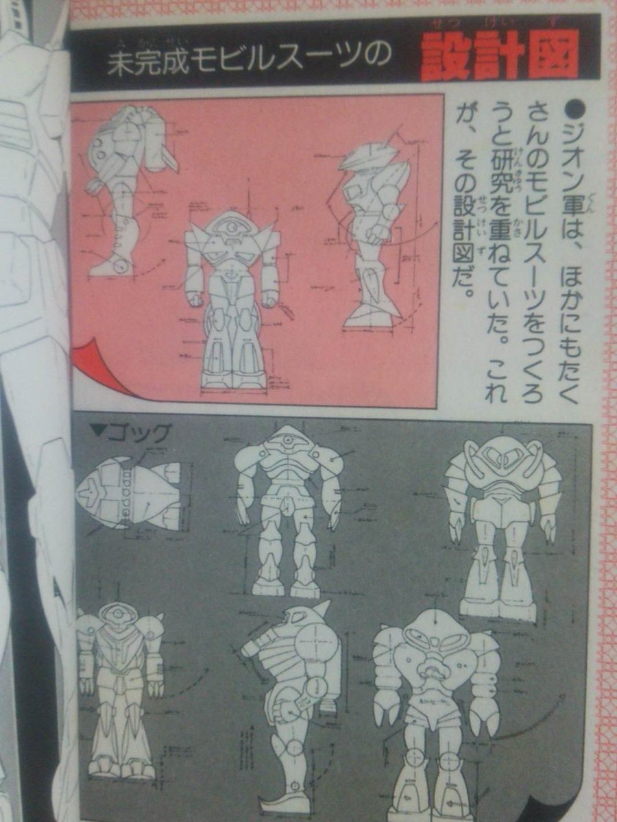 @akastuki_tsukki 当時の児童書?図鑑?みたいなのに載ってたみたいです。名前も無いみたいなのでどうりで思い出せない 