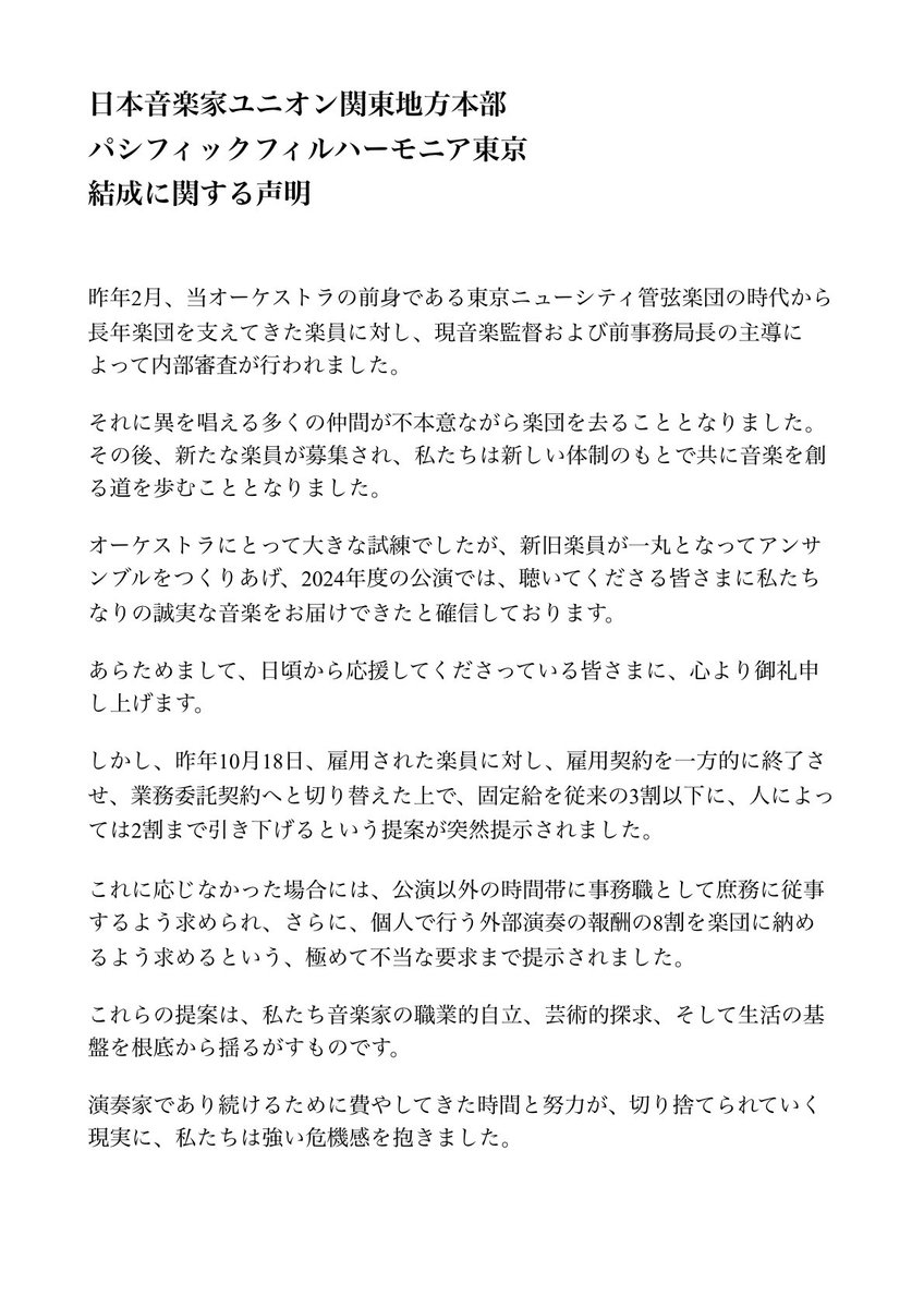 ﾕﾆｵﾝ ﾊﾟｼﾌｨｯｸﾌｨﾙﾊｰﾓﾆｱ東京 tweet media