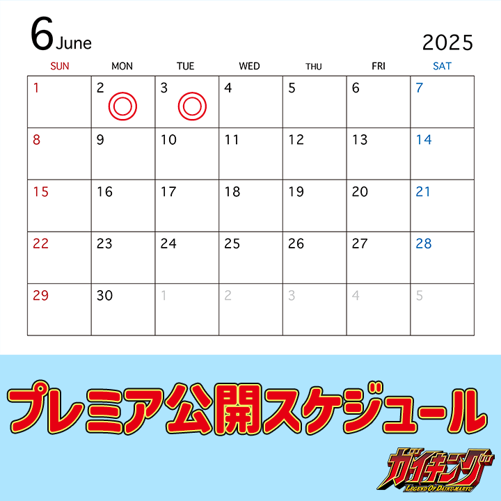 toeianime_MC's tweet photo. 新学期は『#ガイキング LEGEND OF DAIKU-MARYU』で朝活しよう！！🌞

20周年を迎える『ガイキングLOD』が、
YouTube #東映アニメーションミュージアムチャンネル で全話配信決定！😎📺
4月7日(月)より平日毎朝6:30にプレミア公開しますので、ガイキングLODを見て、一緒に熱い #朝活 を楽しみましょう！

『ガイキングLOD』への沢山の配信希望リクエスト、本当にありがとうございました！！

※土・日・祝日は配信はありません。
※各話2週間の期間限定配信です。
※嘘じゃありません。ほんとに毎朝プレミア公開します。